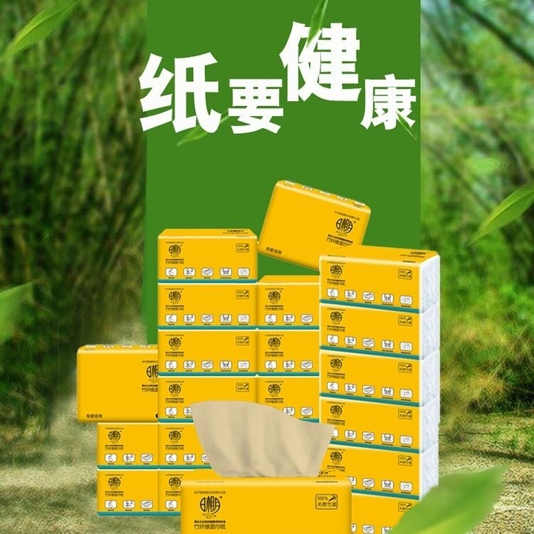 日相月竹浆本色家用母婴