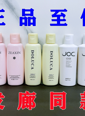 至信多悦丝韵精华霜水疗护发素俏薇丝JOC羊毛脂养护素洗发水小瓶