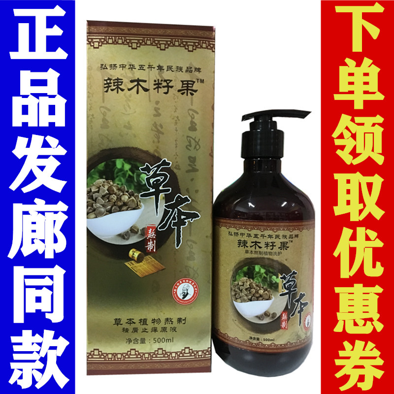 Moringa Seeds Dandruff itching Shampoo Oil control Herb Stock solution Dandruff Care Cream quality goodsin the Hair Care/Wig , Shampoo Conditioner (New) , Shampoo  category - from Buy2taobao.com to provide professional Taobao agent buy service