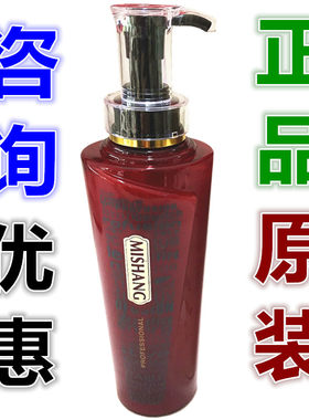 谜尚丝滑回生浆水疗护发素