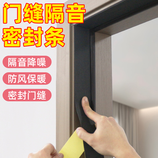 门用吸音隔音棉房间门卧室门房门隔音门贴门框密封条门缝隔音神器