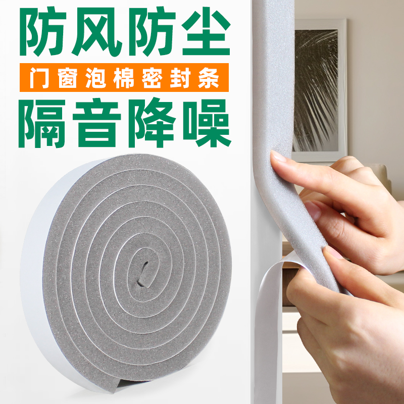 【ENF级环保】门窗密封条