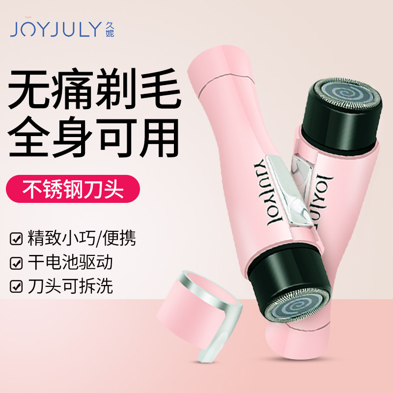 女士电动剃毛器全身私密阴毛腋下腋毛专用防水可水洗【隐私发货】