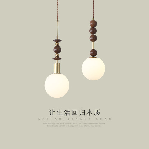 吊灯卧室床头灯法式复古胡桃木色侘寂风中古风实木护眼吧台吊线灯
