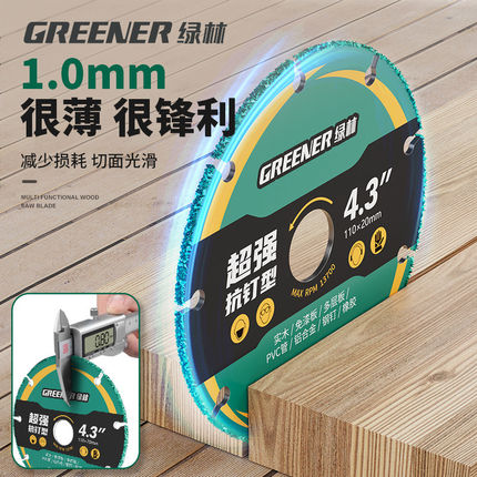 绿林新型木工锯片角磨机多功能切割片铝材合金塑料不崩边小型专用