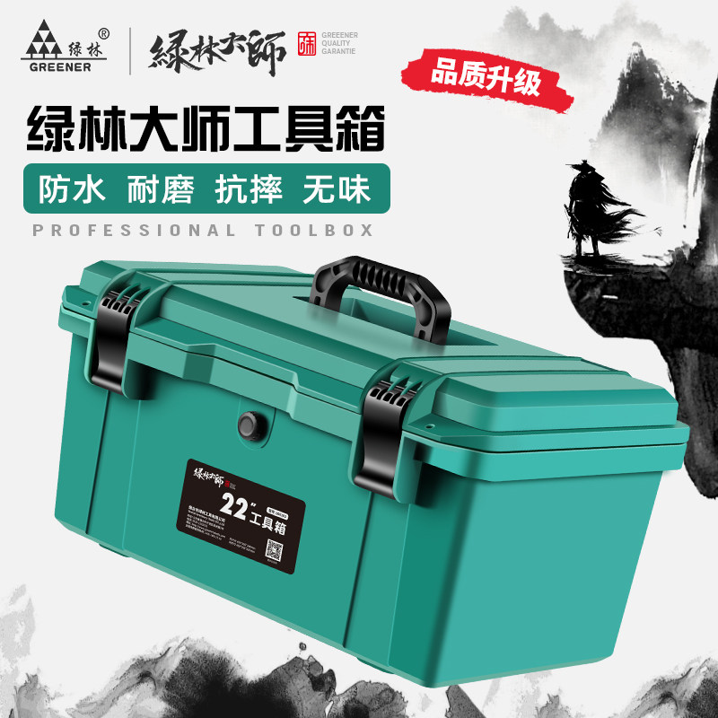 thùng gỗ sồi Rừng Xanh Master Phần Cứng Hộp Dụng Cụ Hộp Bảo Quản Nhà Đa Năng Công Nghiệp Lớn Cấp Dày Bộ Di Động Gắn Trên Ô Tô thùng sắt thùng gỗ pallet