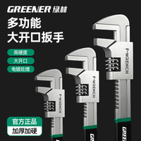綠林大開口f型活動扳手直角管鉗
