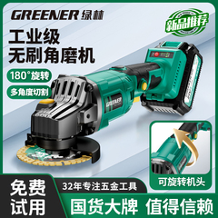 绿林无刷锂电角磨机正品手持家用电动磨光机充电式电切割机大功率