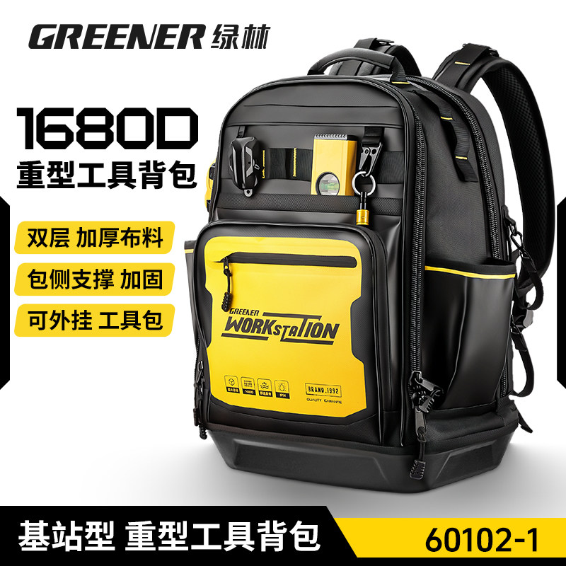 绿林重型工具包双肩揹包快挂拆扣电工耐用结实维修多功能收纳加厚图片