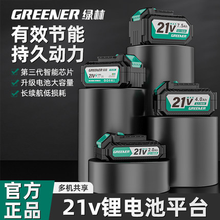 绿林21V电动扳手锂电池包充电器适配大艺牧田电钻角磨机工具配件