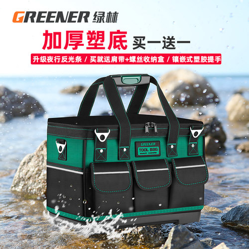 绿林工具包多功能维修帆布电工专用大男耐磨安装便携加厚工具袋