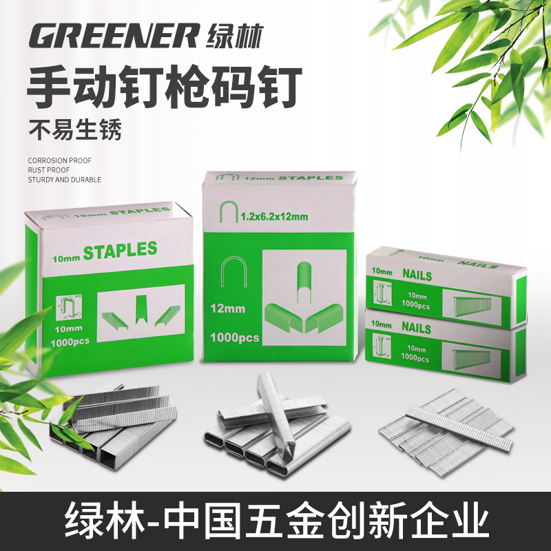 钉绿林子弹门型钉钉画框木工排钉