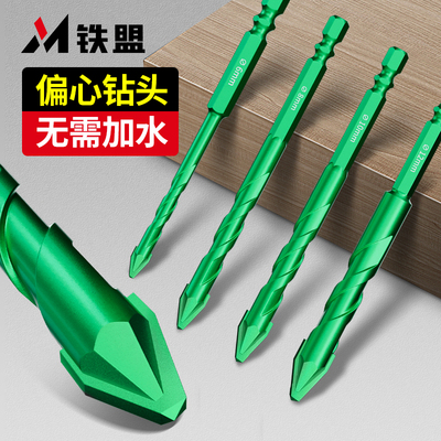 绿林偏心钻瓷砖钻头三角全瓷砖玻璃红砖岩板打孔专用干打歪头超硬