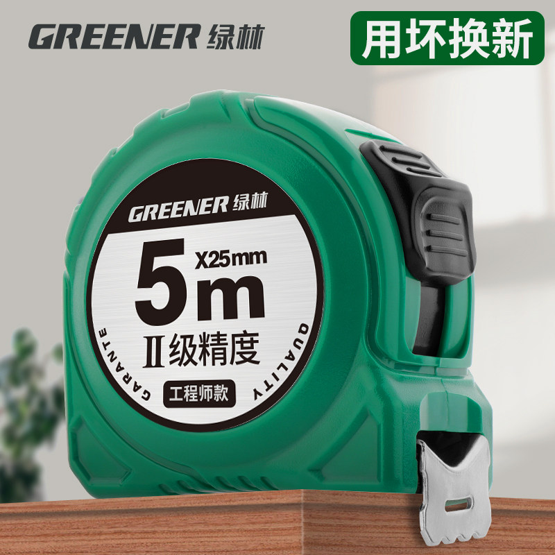 绿林加厚加硬卷尺5米3米圈尺高精度钢卷尺子家用防水耐磨防摔钢尺