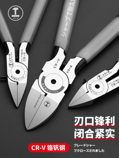 绿林水口钳斜口钳电工专用剪钳工业级口水剪金偏口斜嘴钳水口钳子
