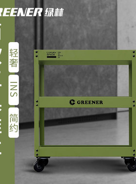 GREENER小推车工具工业风多功能置物架子层移动家用油画 画绿林