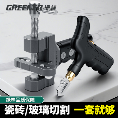 绿林瓷砖切割神器开界器划玻璃刀专用磁砖金刚石划刀头家用型瓷片