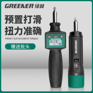 扭力起子打滑扭力计 绿林数显扭力螺丝刀高精度预置扭矩批头可调式