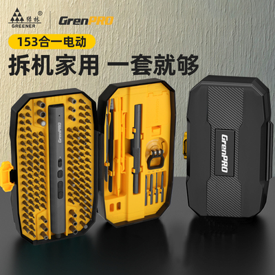 绿林电动螺丝刀套装组合多功能充电式小型拆机维修工具锂电螺丝批
