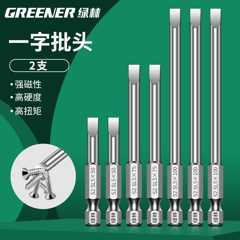 绿林批头一字强磁超硬电动螺丝刀手电钻起子机六角柄披头工具套装