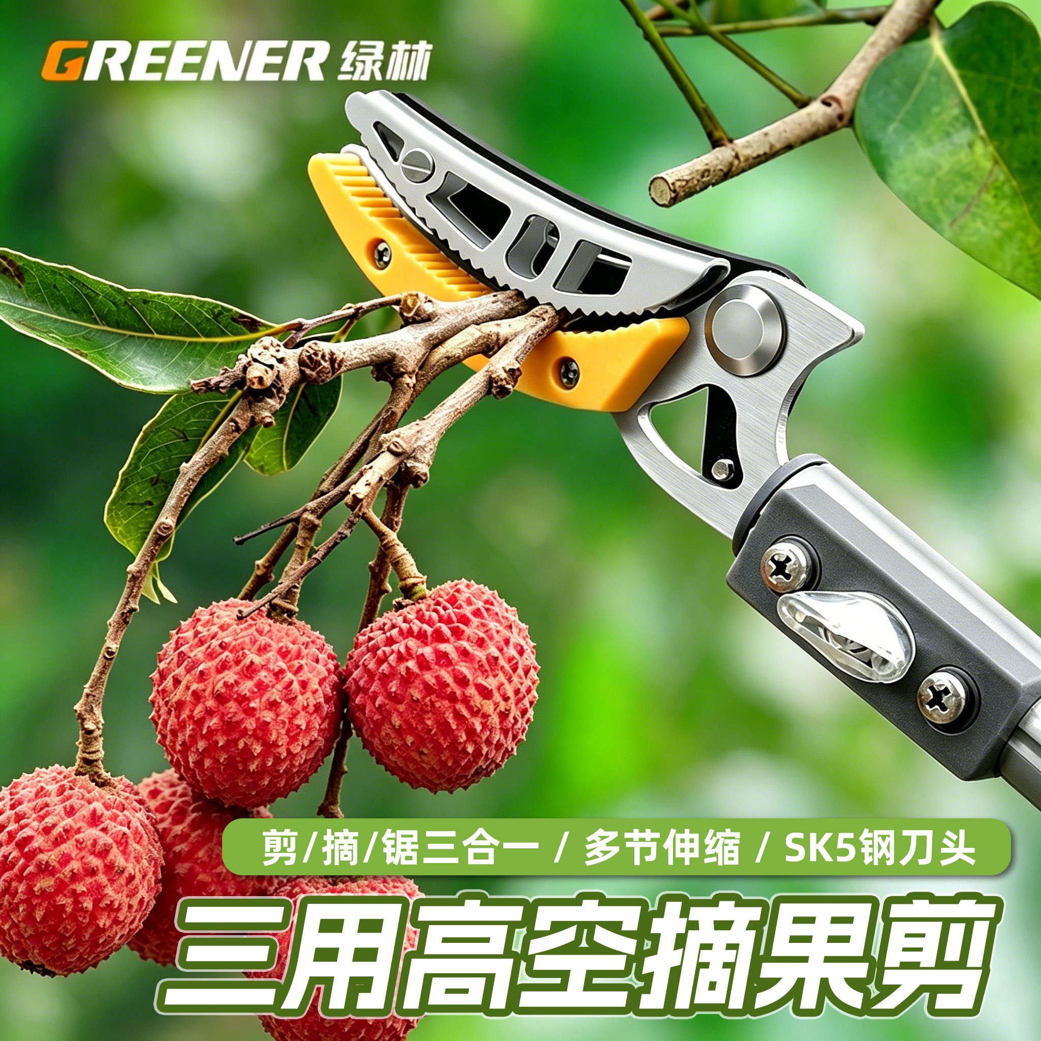 绿林摘果神器伸缩杆摘水果高枝剪剪刀采果荔枝枇杷高空采摘摘果器