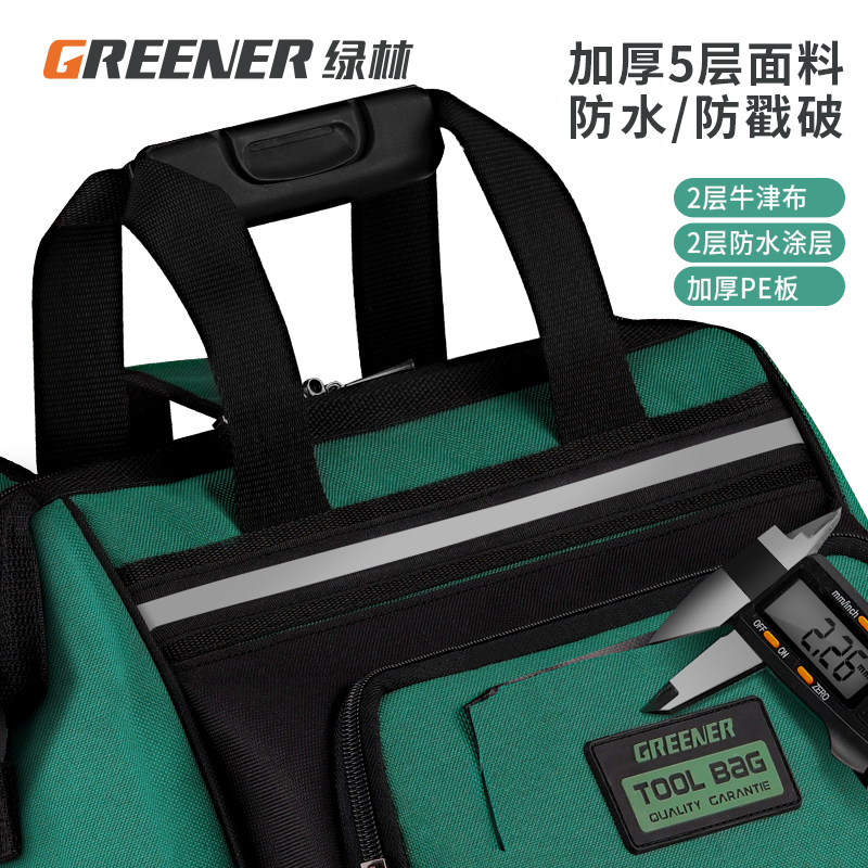 绿林工具包双肩电工专用结实耐用帆布加厚便携小多功能箱收纳维修