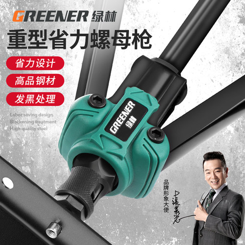 绿林螺母拉铆枪手动柳钉拉钉铆钉抢铝合金卯钉铆抢拉丁枪钳打钉器