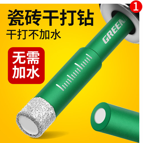 开孔器瓷砖打孔钻头玻璃神器大全大理石材专用磁砖6mm干打全瓷转