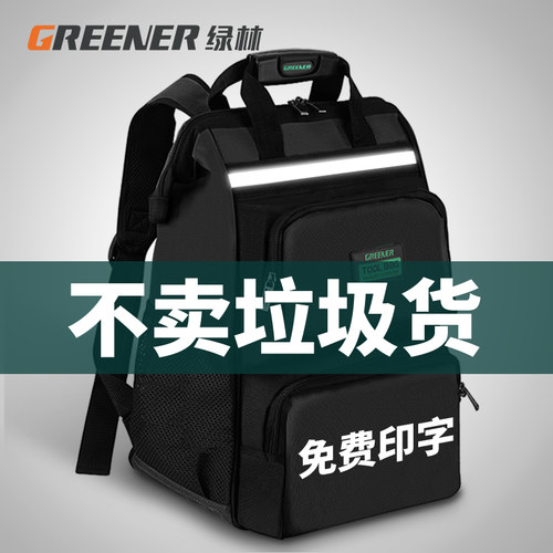 绿林工具包多功能工具揹包男双肩维修帆布耐用可携式安装电工专用