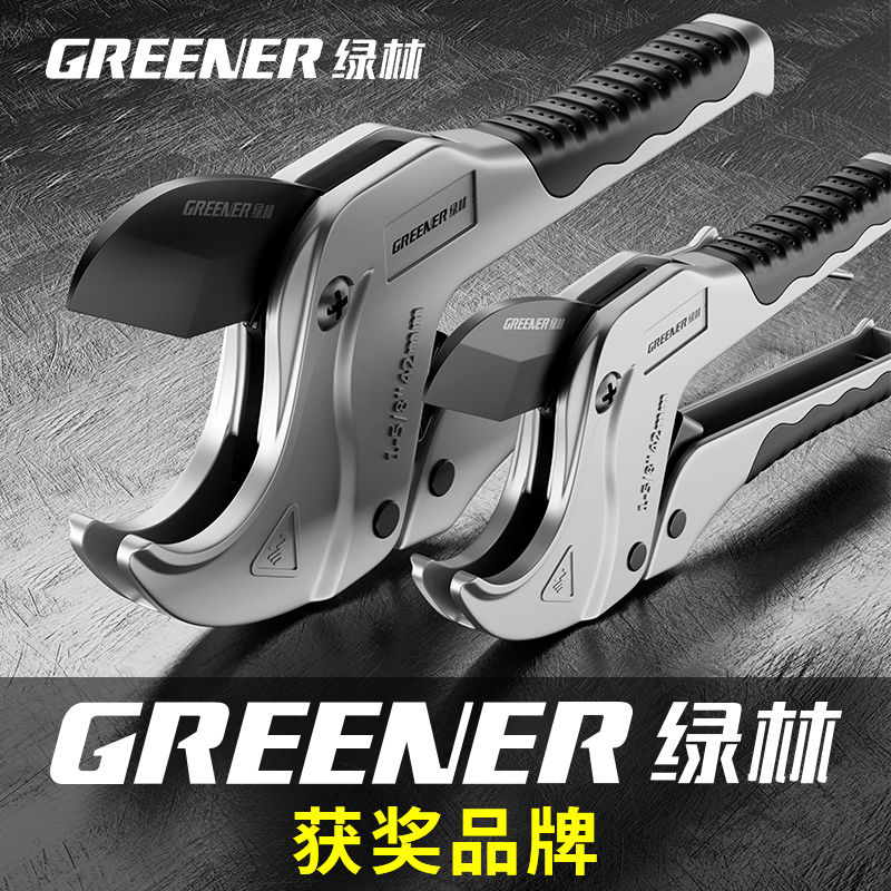 綠林ppr水管剪刀pvc管快剪割管刀管子割刀線管剪刀手動(dòng)專用剪管鉗