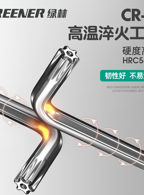 绿林内六角扳手套装梅花内五花6角螺丝刀米子星六角匙T150275