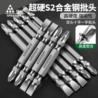 绿林十字一字批头强磁超硬防滑电动螺丝刀手电钻起子机两用套装披