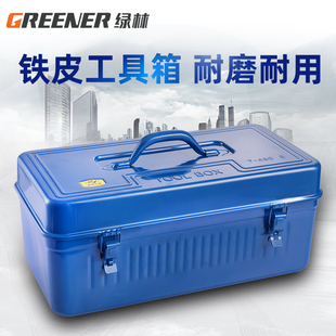 绿林五金工具箱多功能收纳盒空箱金属汽修大号铁皮家用车载空盒子