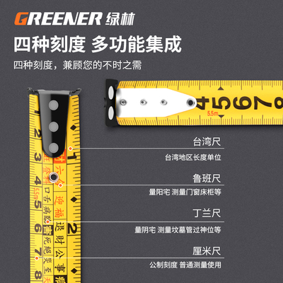 绿林正宗鲁班尺迷你钢卷尺圈尺带5米8米高精度卷尺正品测量工具