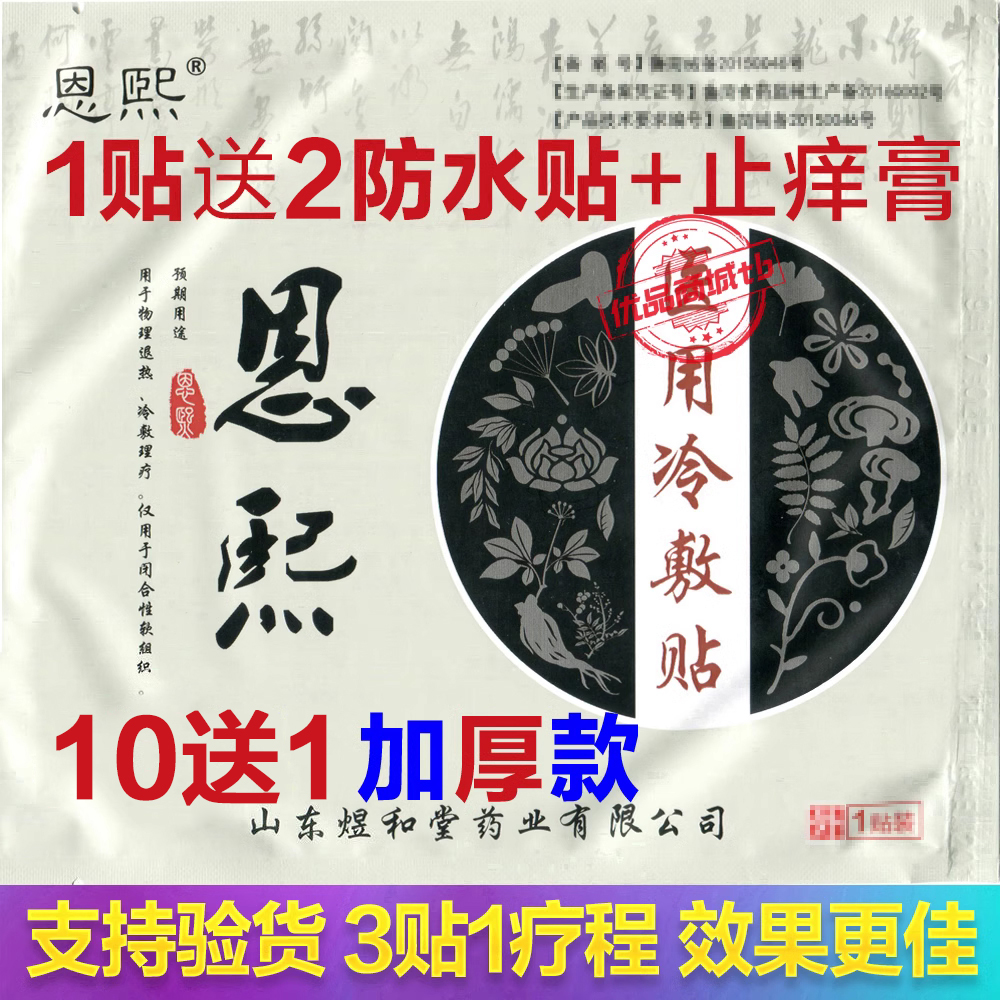 恩熙冷敷老王氏家膝盖关节