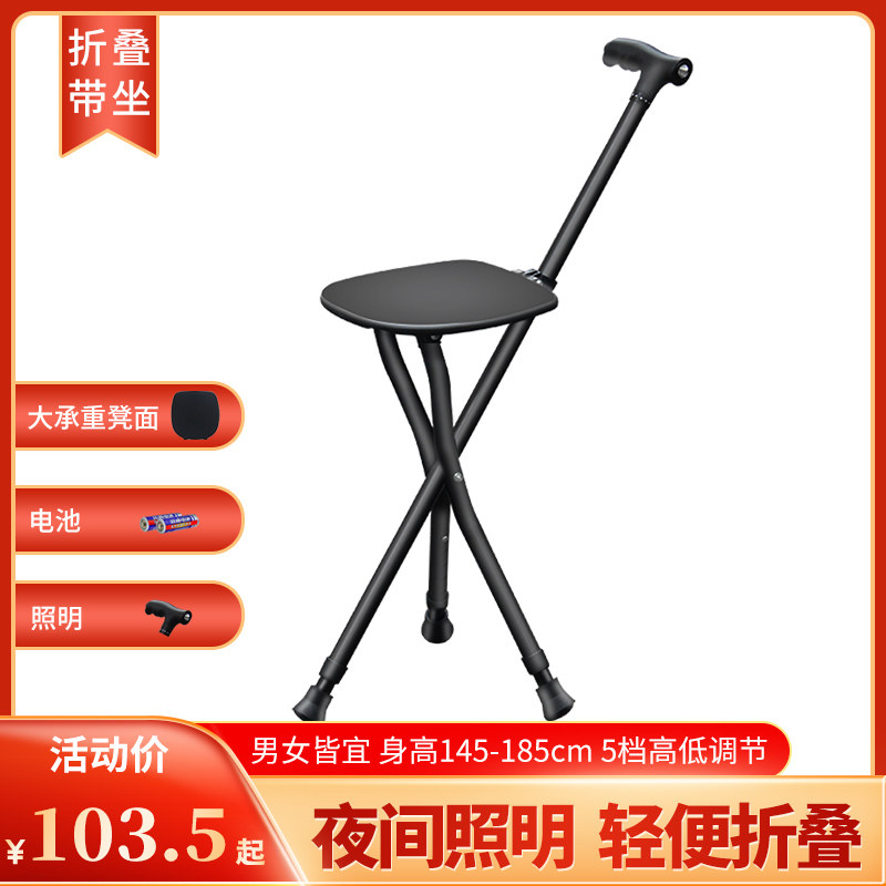 the elderly a cane stool Aged Walking stick chair Telescoping LIGHT non-slip multi-function light Tetrapod Shuiin the  OTC Drug/Medical Devices/Planning supplies , Medical Devices , Crutch (Instrument)  category - from Buy2taobao.com to provide professional Taobao agent buy service