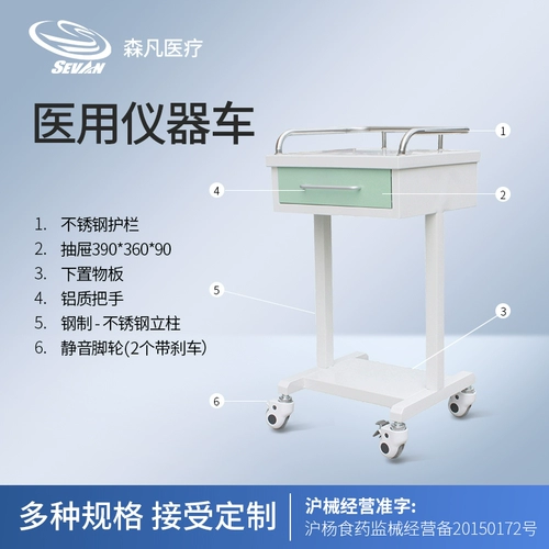 森凡 Cart Cart Cart Cart Cart Cart Многофункциональная косметическая медицинская больница Хирургическая хирургическая стойка для хранения корзины