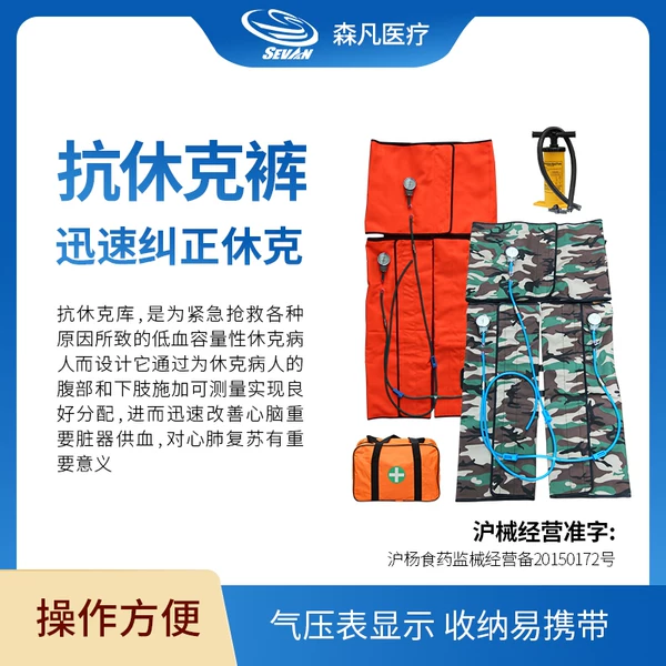 Товары от 森凡医疗器械专营店