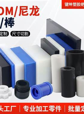 尼龙板PA66方块PA6尼龙条黑色POM
