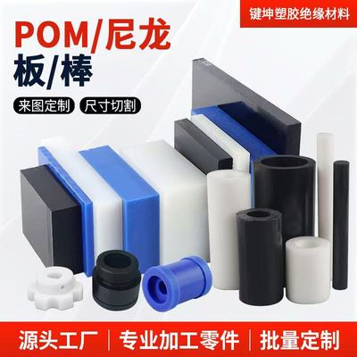 尼龙板PA66方块PA6尼龙条黑色POM
