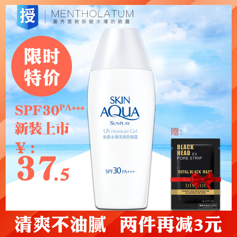 ÂüÐãÀ×¶Ø·ÀɹÈéҺбÌË®±¡ÇåˬSPF30ÄÐÅ®Ê¿Ãæ²¿È«ÉíÇåˬ±£Êª¸ôÀë