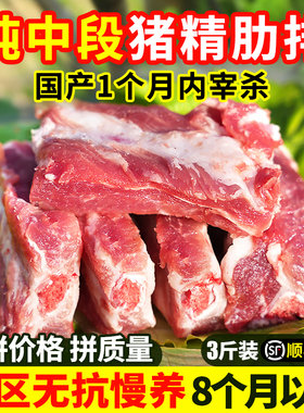 安心猪肉纯肋排粮食喂养