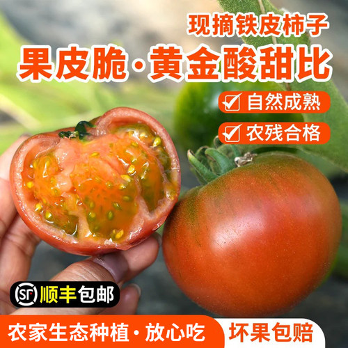 自然熟，酸甜多汁