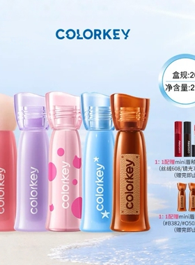烙印棕古colorkey/珂拉琪水雾唇露柔雾口红唇釉