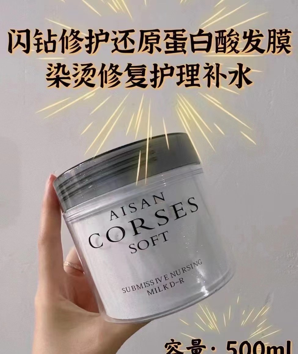 闪钻发膜护发倒膜修复素还原蛋白酸发膜改善毛躁500ml烫染修护