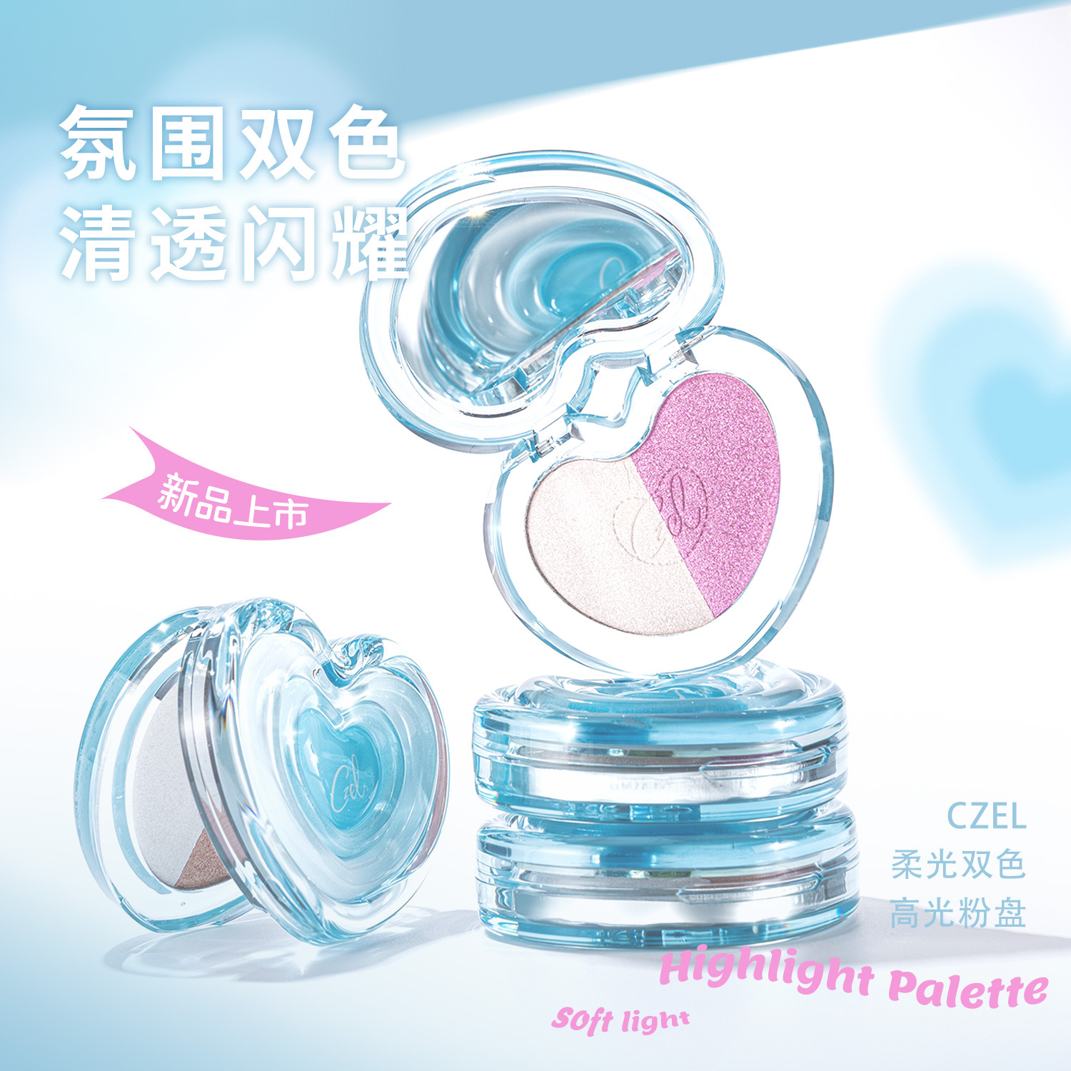 CZEL绔姿高光膏修容女提亮脸部水光珠光哑光柔光双色高光粉盘