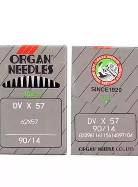 日本风琴DVx57多针机打揽车机针 DV*57下兰车（长针）橡筋车机针