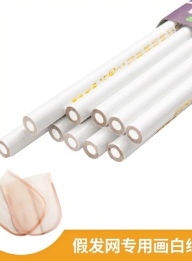 假发网子划线笔白色特种铅笔服装点位笔画任何蕾丝假发网遇水掉色