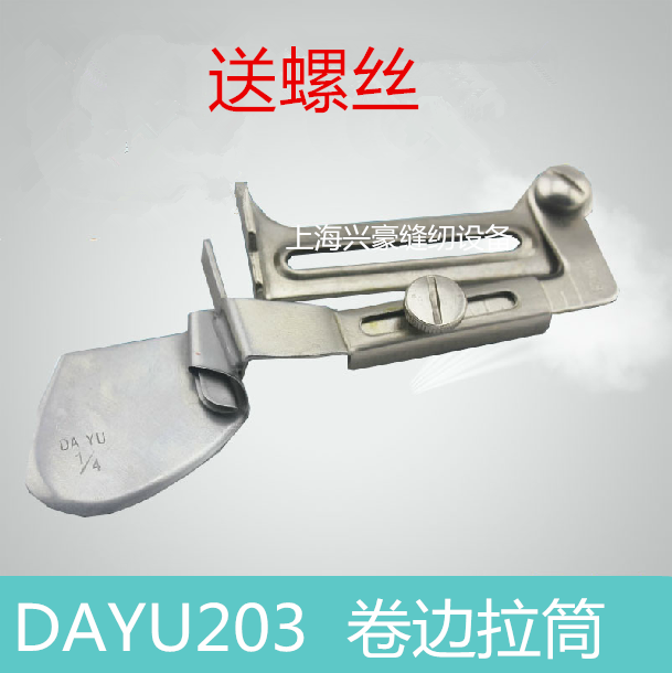 缝纫机配件 卷边器 卷边筒 卷边工具 卷边拉筒 下摆筒 送螺丝