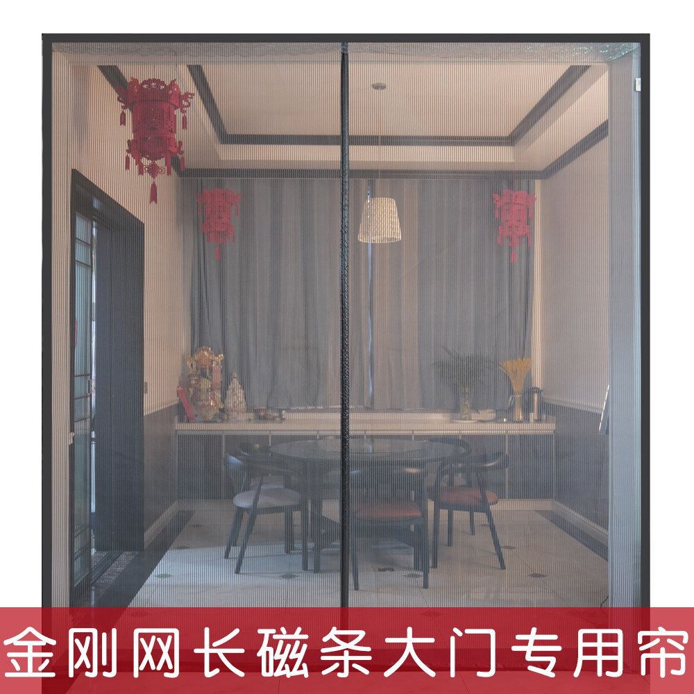 1-2大门专用金刚网全磁条防蚊门帘整根长透风纱窗防蝇纱磁吸定制